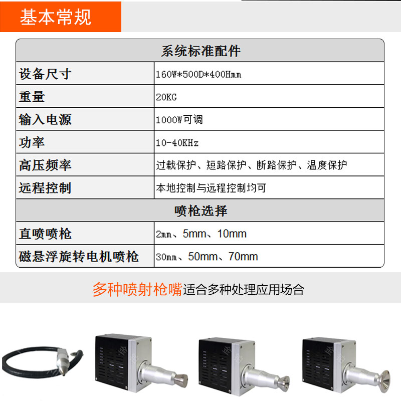 大氣等離子清洗機設備規格介紹-金鉑利萊